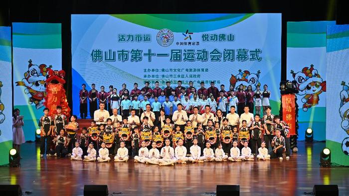 kaiyun-佛山市第十一届运动会圆满闭幕，青春活力点亮城市精神