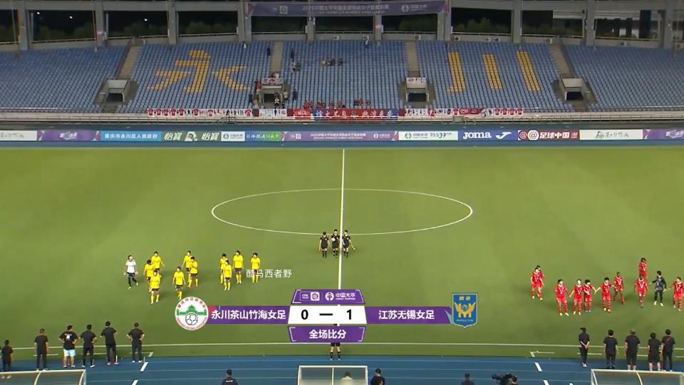 女超赛后评论，板凳厚度决定结果第19轮永川女足主场负江苏