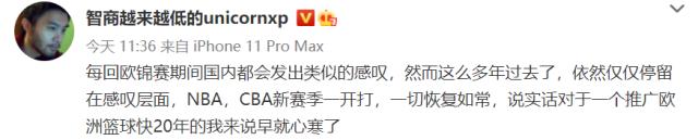 开云体育下载-【观察】为什么欧洲篮球在中国不够火热？